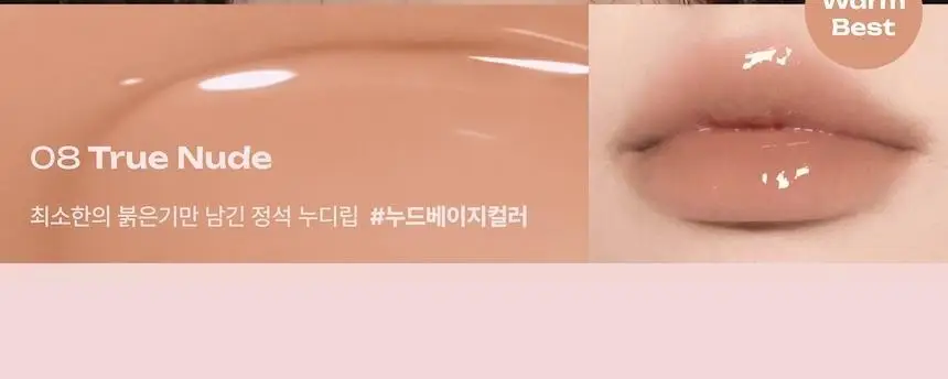 [블러셔증정기획] 로지킴 PDRN 틴티드 립 앰플 10ml 11종 상세페이지 27